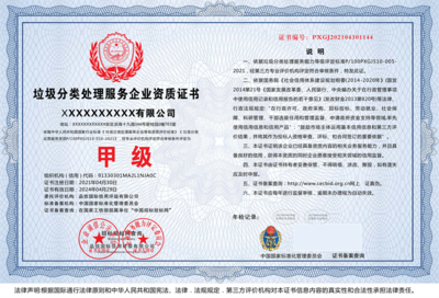 城市垃圾分類(lèi)處理運(yùn)營(yíng)服務(wù) 資質(zhì)認(rèn)證辦理與專(zhuān)業(yè)網(wǎng)站設(shè)計(jì)指南