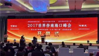 加強(qiáng)交流聯(lián)系，促進(jìn)僑商組織合作共贏打開(kāi)新局面——2017年省僑商會(huì)工作回顧之五