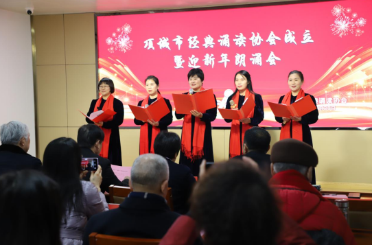 誦讀經(jīng)典 傳承文明 —— 項(xiàng)城市經(jīng)典誦讀協(xié)會(huì)成立活動(dòng)策劃書
