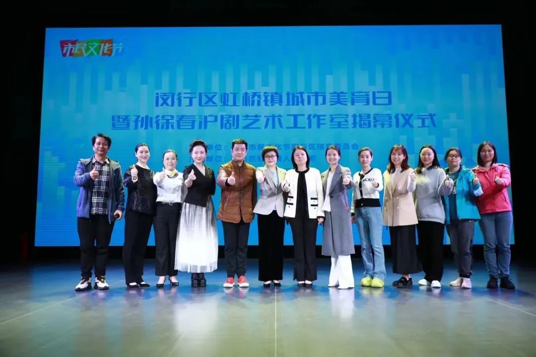 &ldquo;為你打開一扇窗&rdquo;,這位滬劇大咖在閔行設(shè)立工作室!